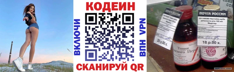 blacksprut рабочий сайт  Онега  Codein Purple Drank 