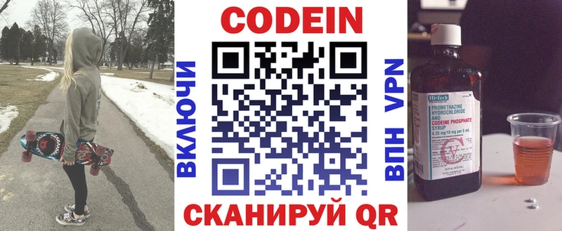 Кодеиновый сироп Lean Purple Drank Онега