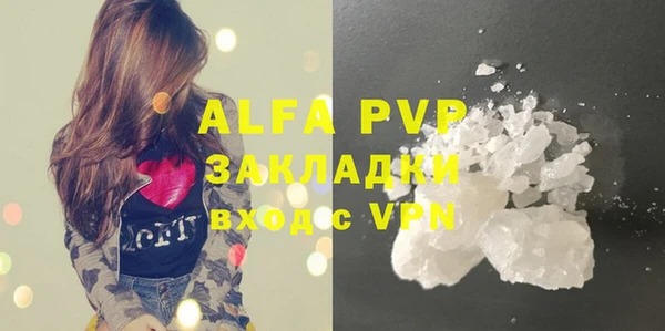 ALPHA-PVP Володарск